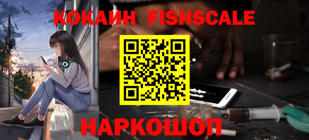 КОКАИН 97%  купить наркотик  КОКАИН  Лабинск  Вход с VPN 