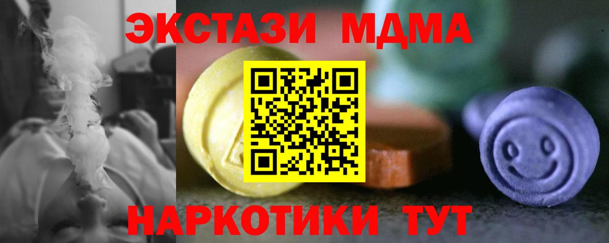 Лабинск  ОМГ ОМГ ссылка  Вход с VPN  Ecstasy XTC  ЭКСТАЗИ MDMA  Экстази 