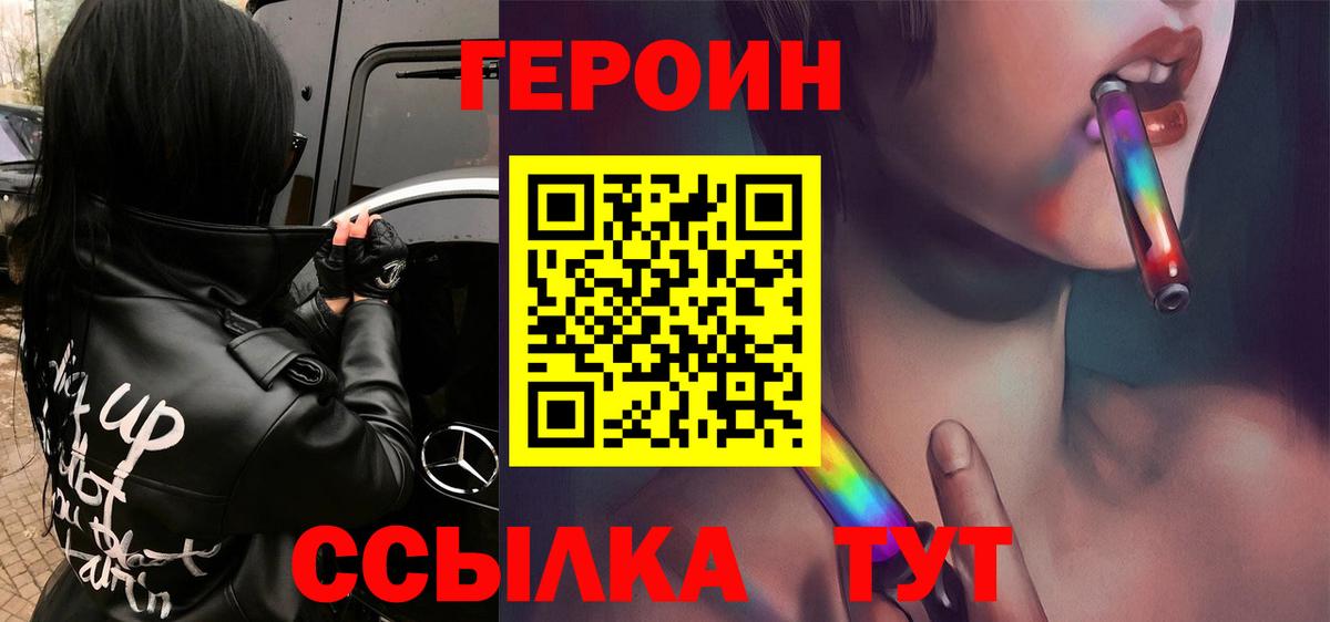 Лабинск  Героин Афган  Вход с VPN 