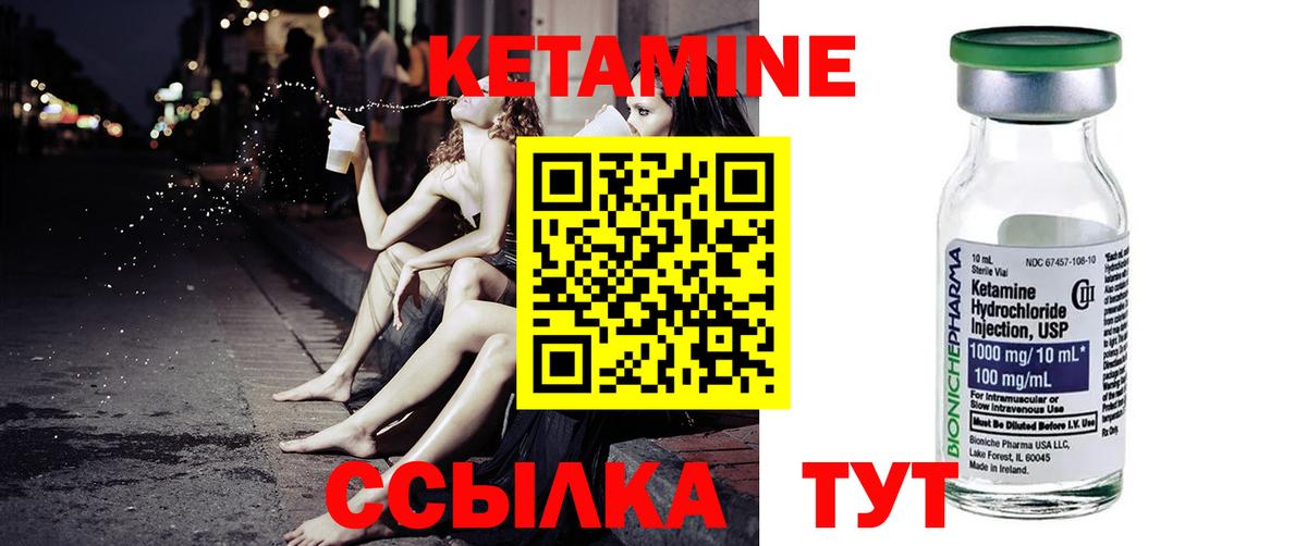 КЕТАМИН ketamine  Вход с VPN  КЕТАМИН VHQ  маркетплейс какой сайт  Лабинск 