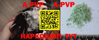 apvp Камышлов