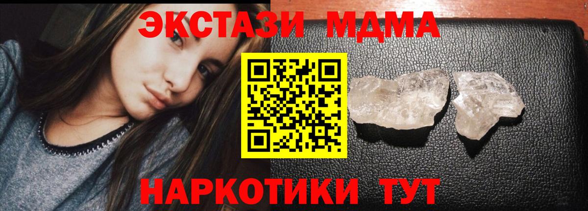 MDMA Molly  MDMA кристаллы  Лабинск  Вход с VPN 