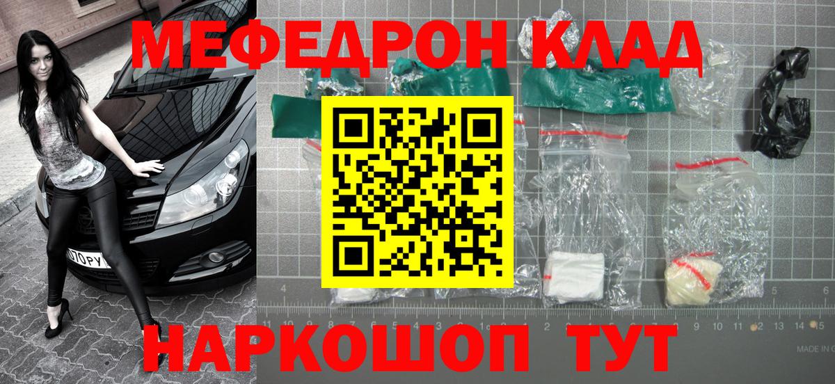 Мефедрон кристаллы  Вход с VPN  Меф mephedrone  МЕФ  Лабинск  Меф 