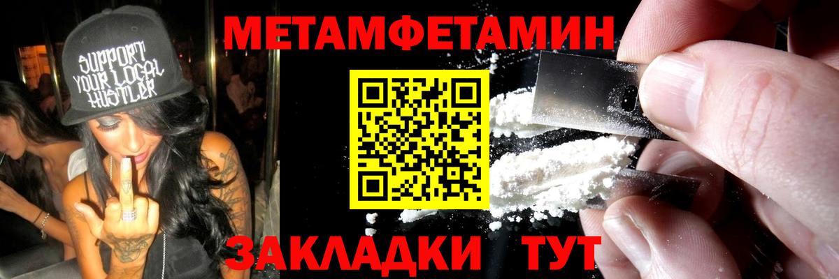 Лабинск  Метамфетамин витя  Вход с VPN 