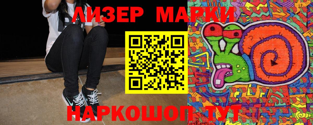 Марки N-bome 1,5мг Лабинск