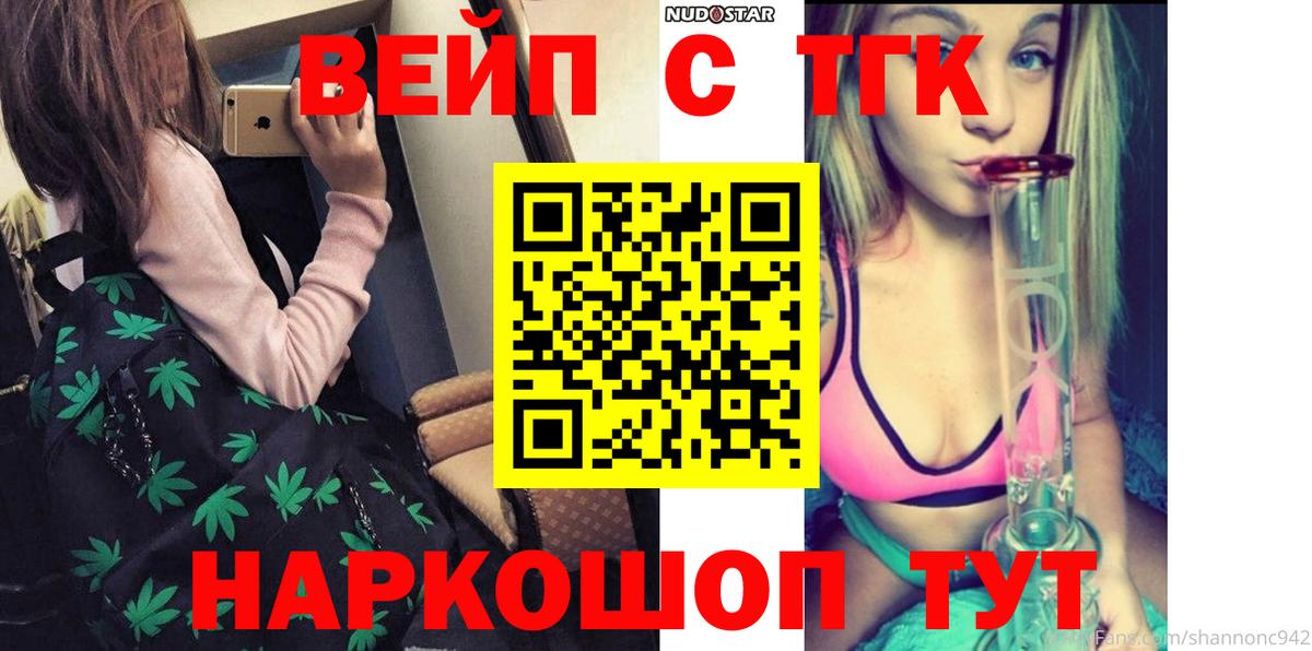Лабинск  Дистиллят ТГК THC oil  Вход с VPN  ТГК вейп 