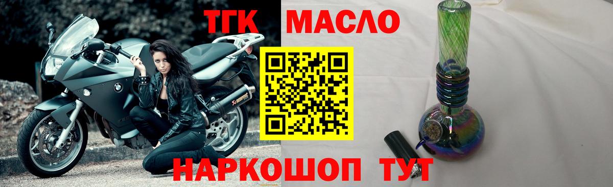 ТГК концентрат Лабинск
